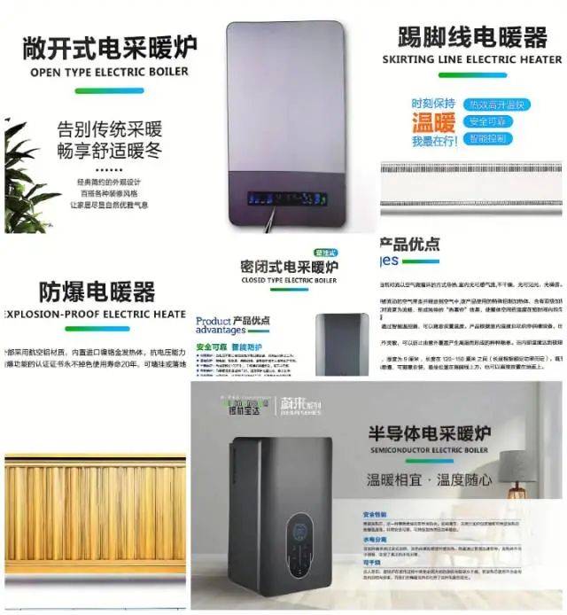 【企業(yè)風(fēng)采】錫林寶達(dá)<strong></p>
<p>電鍋爐
</strong>，打造安全、節(jié)能、高效的電鍋爐品牌:電鍋爐
